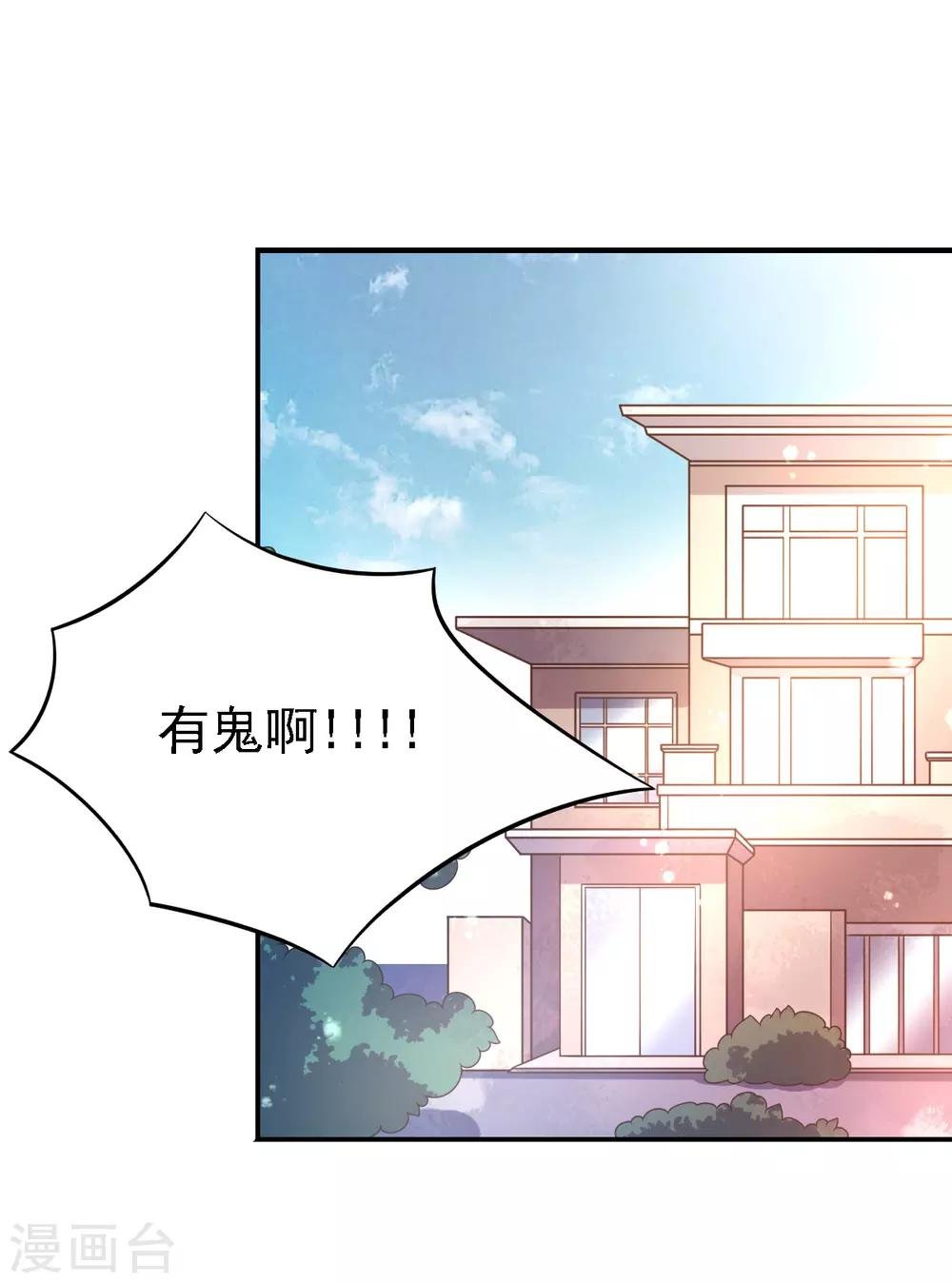 第48话 寻回吊坠