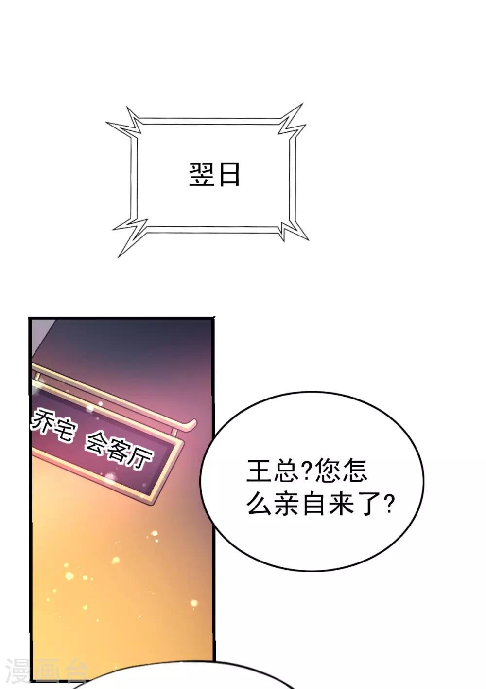 第48话 寻回吊坠