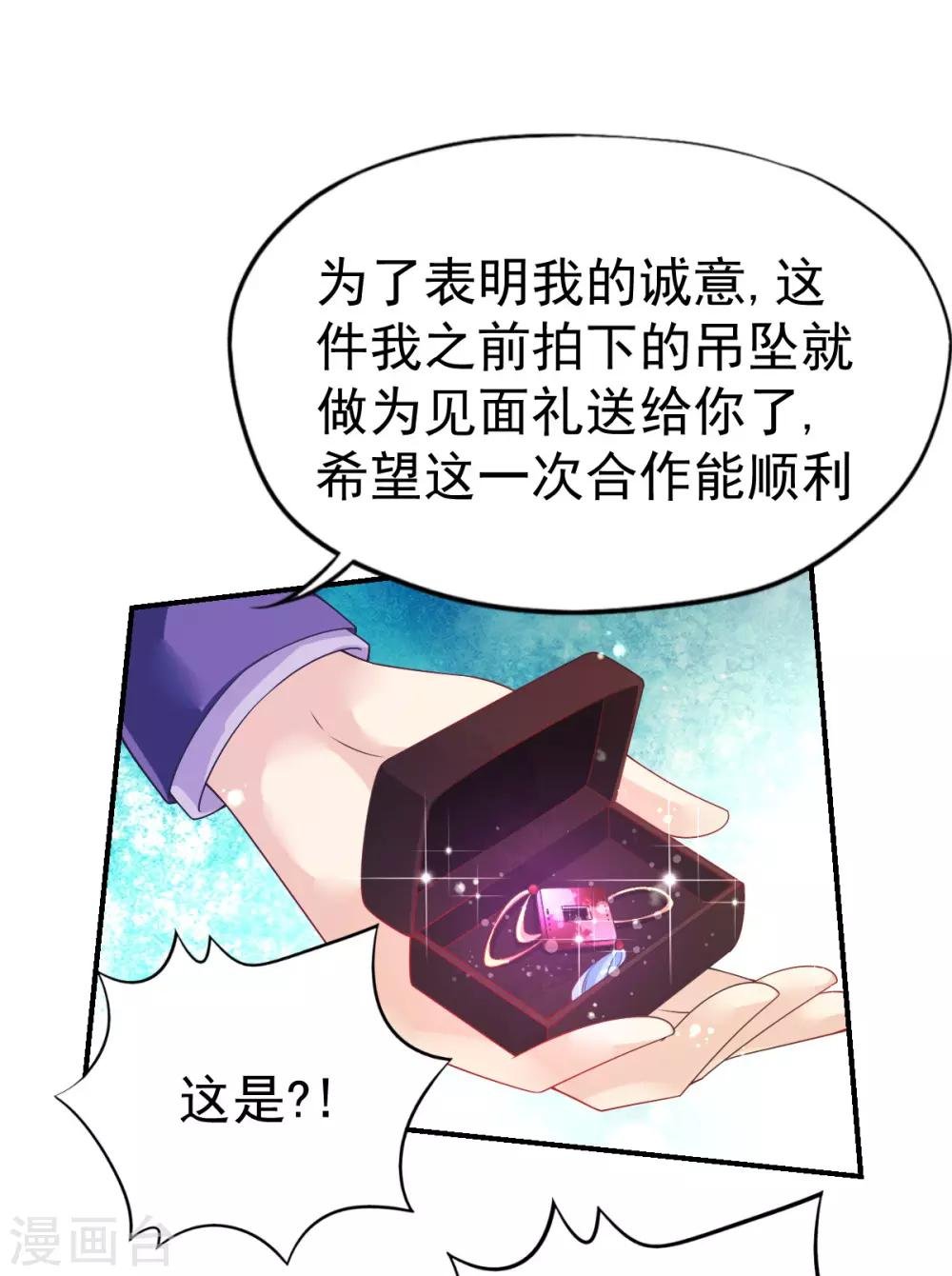 第48话 寻回吊坠