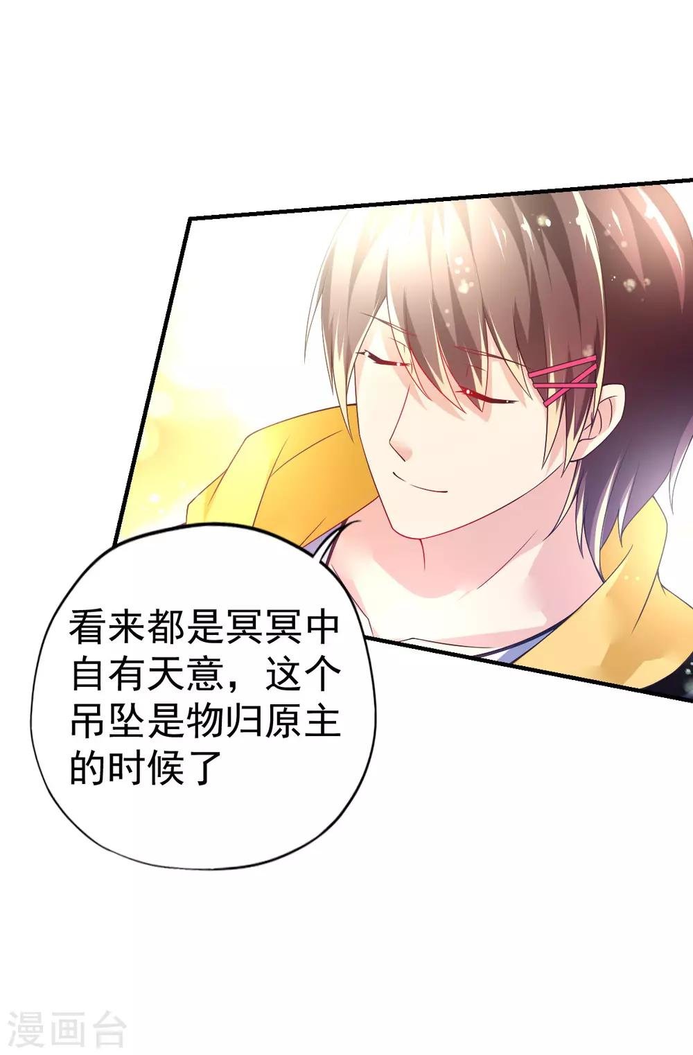 第48话 寻回吊坠