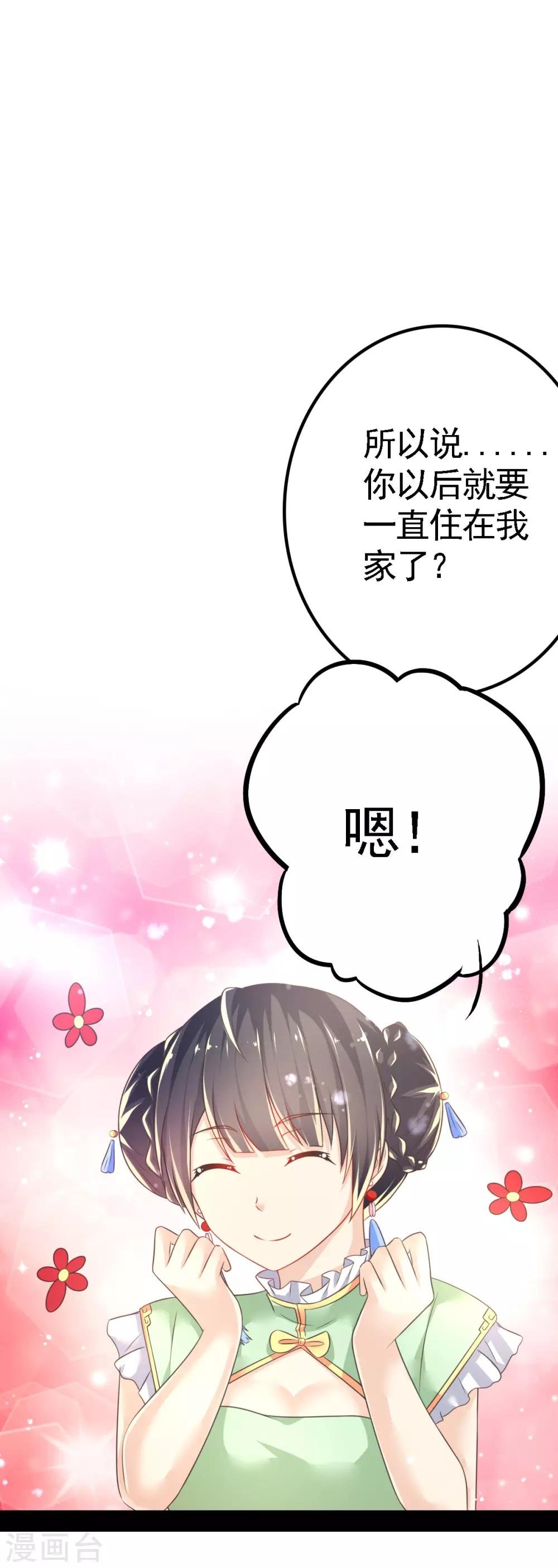 第49话 神橡树