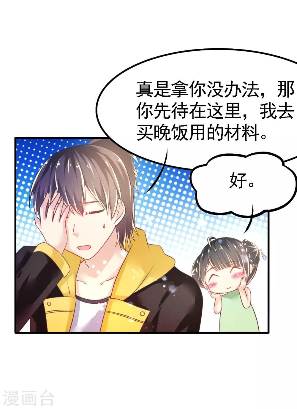 第49话 神橡树