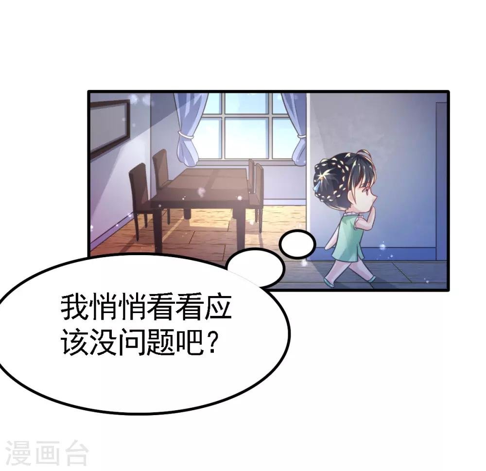 第49话 神橡树