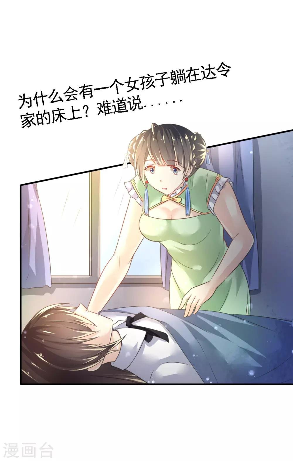 第49话 神橡树