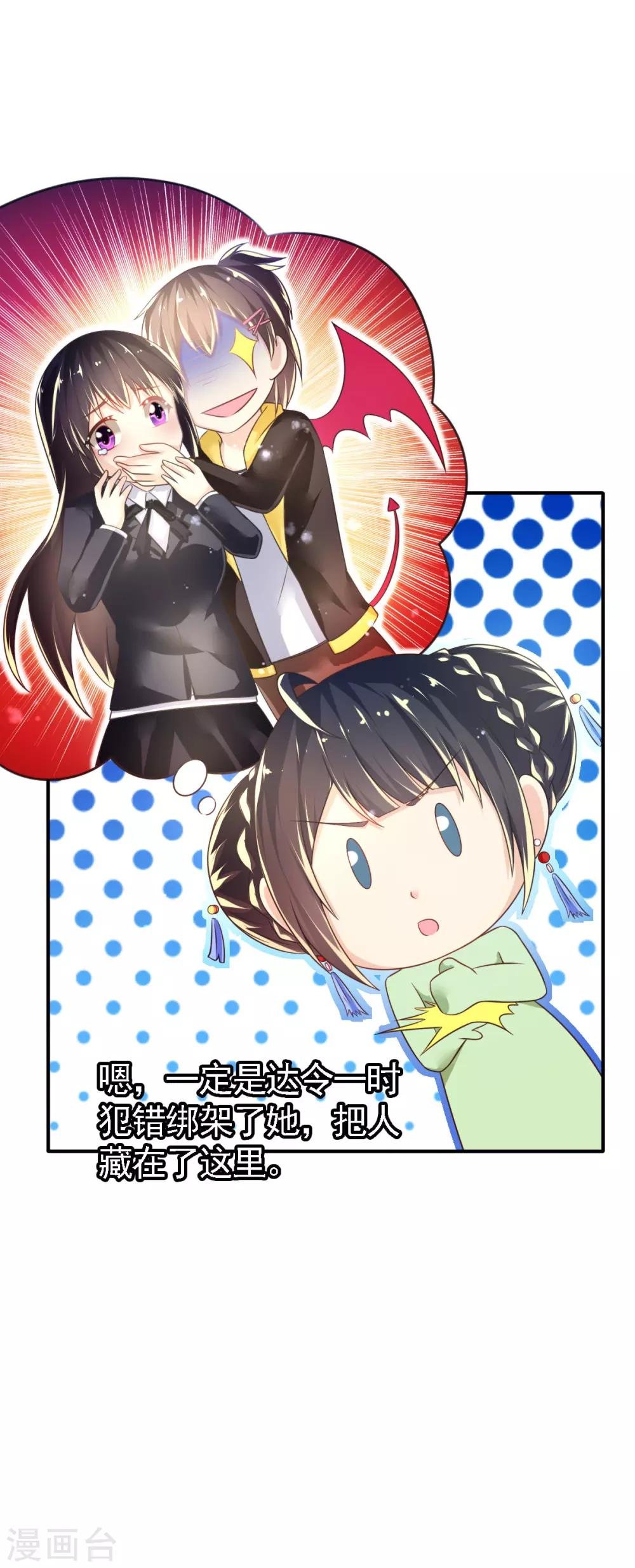 第49话 神橡树