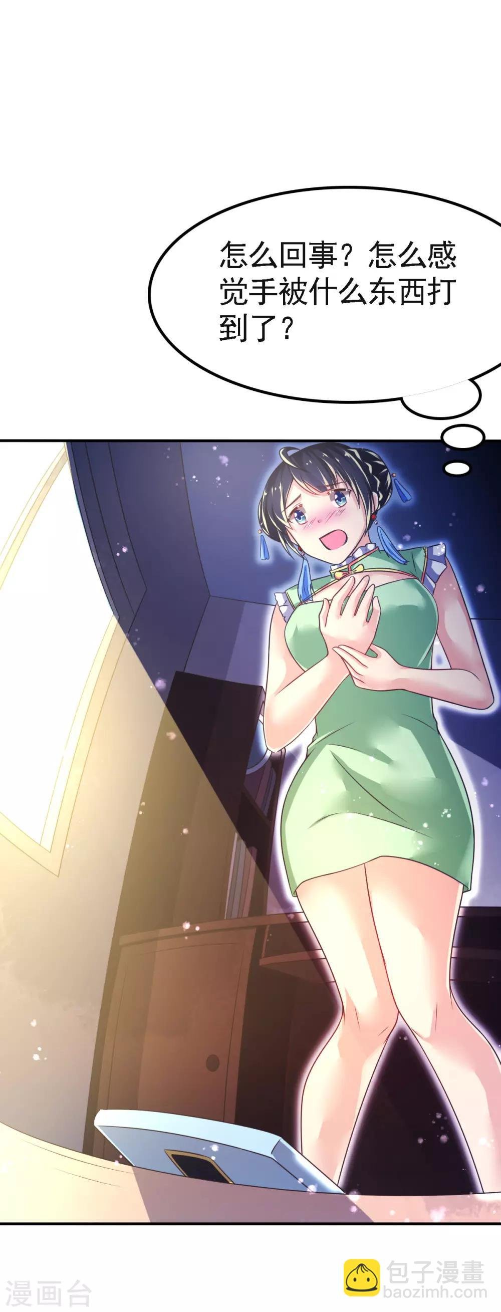 第49话 神橡树