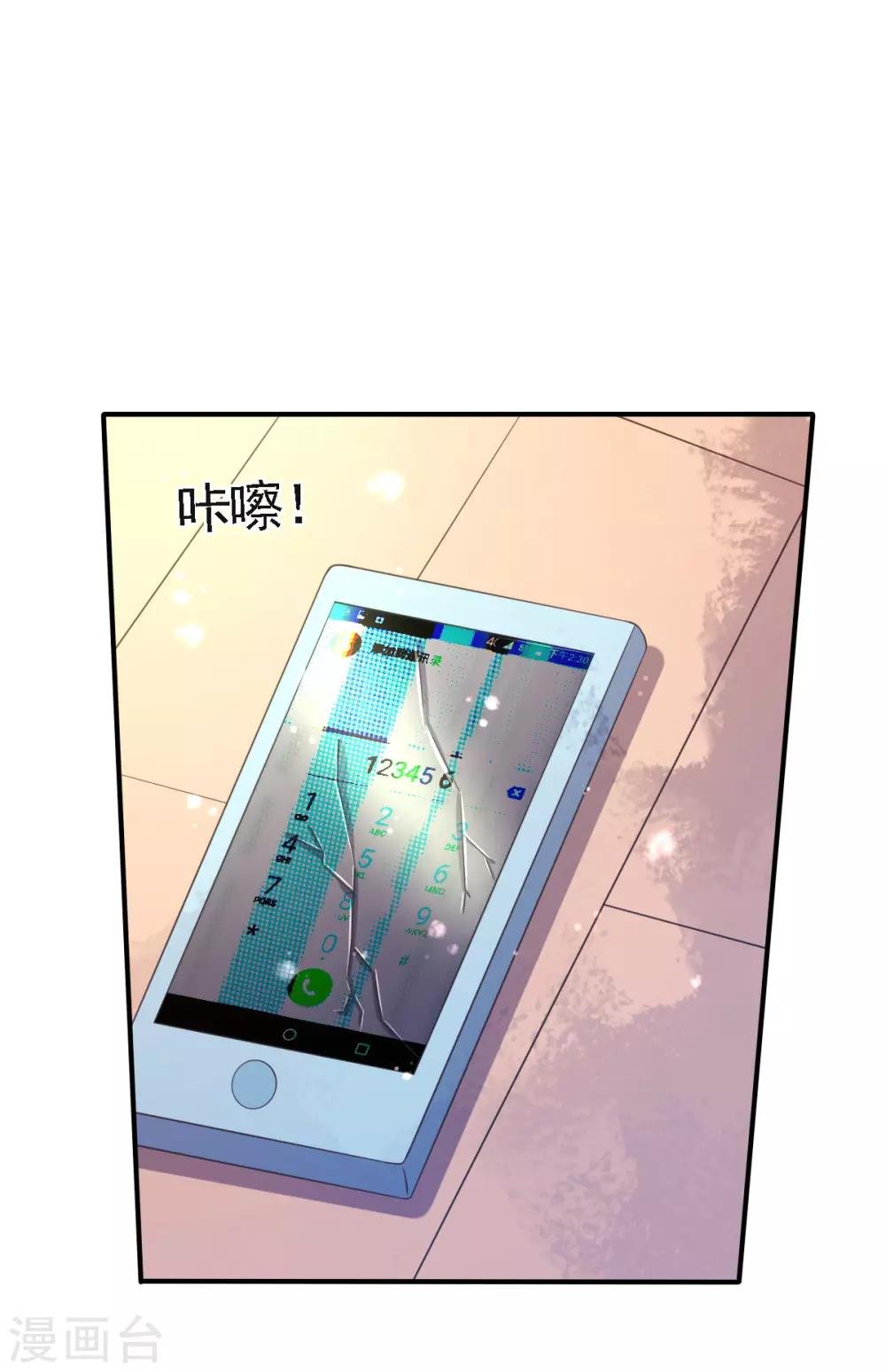 第49话 神橡树