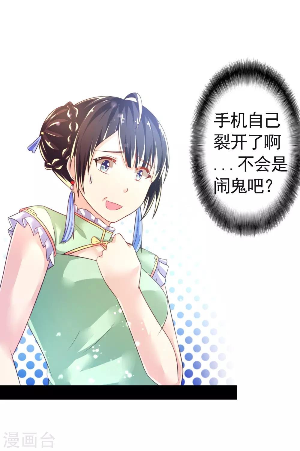 第49话 神橡树