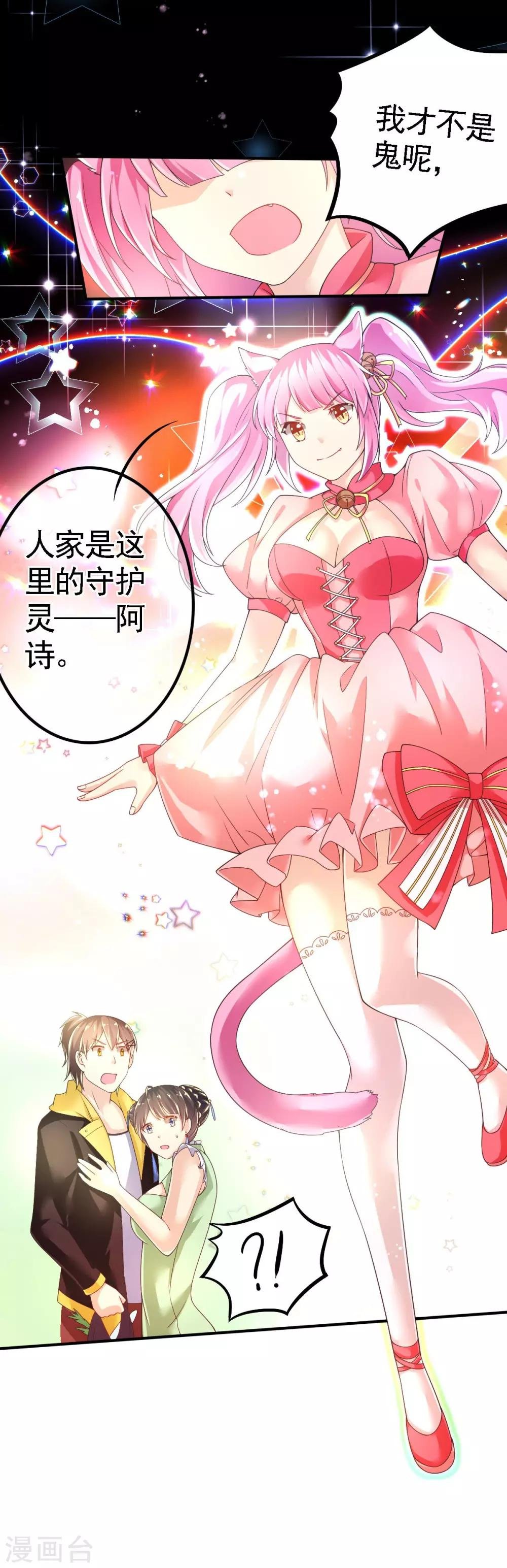 第49话 神橡树