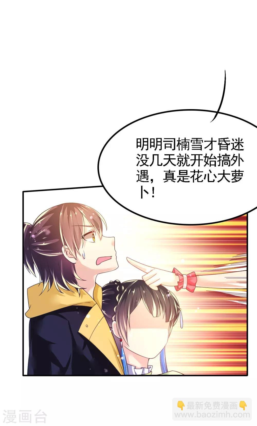 第49话 神橡树