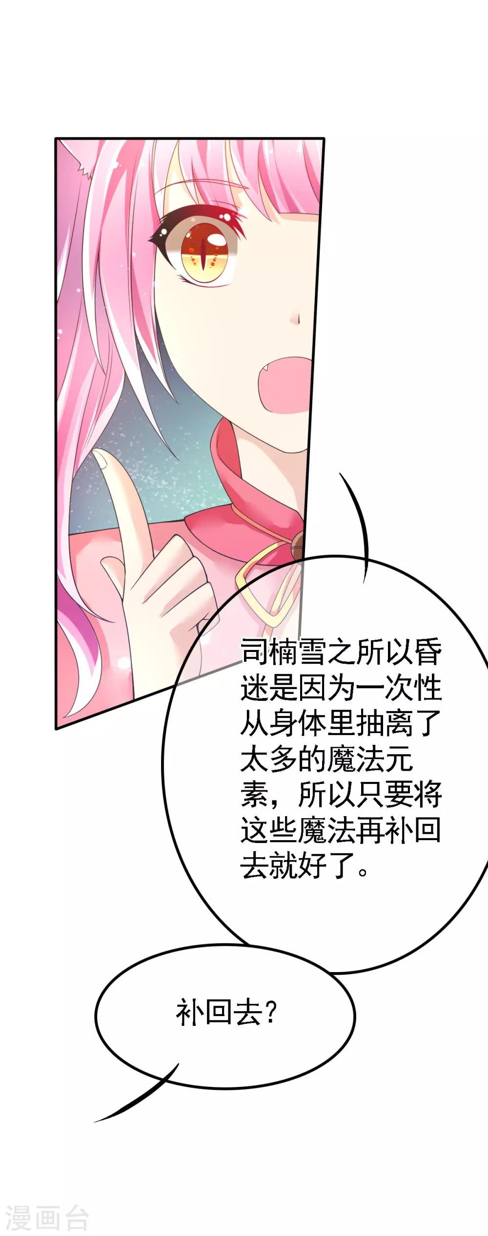 第49话 神橡树