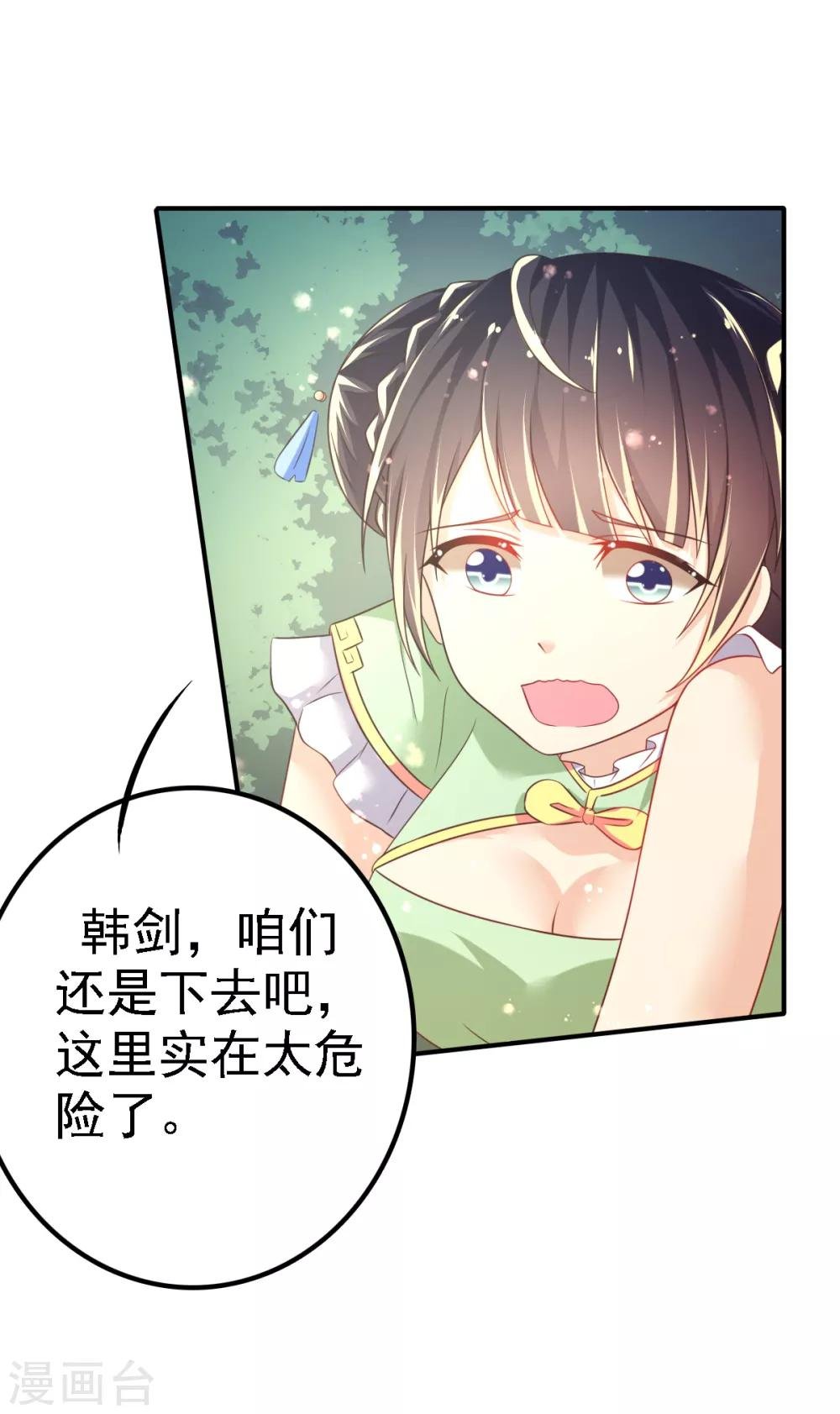 第50话 阴谋再起