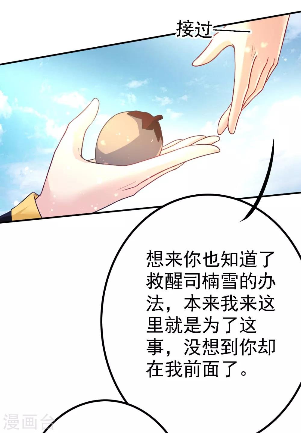 第50话 阴谋再起