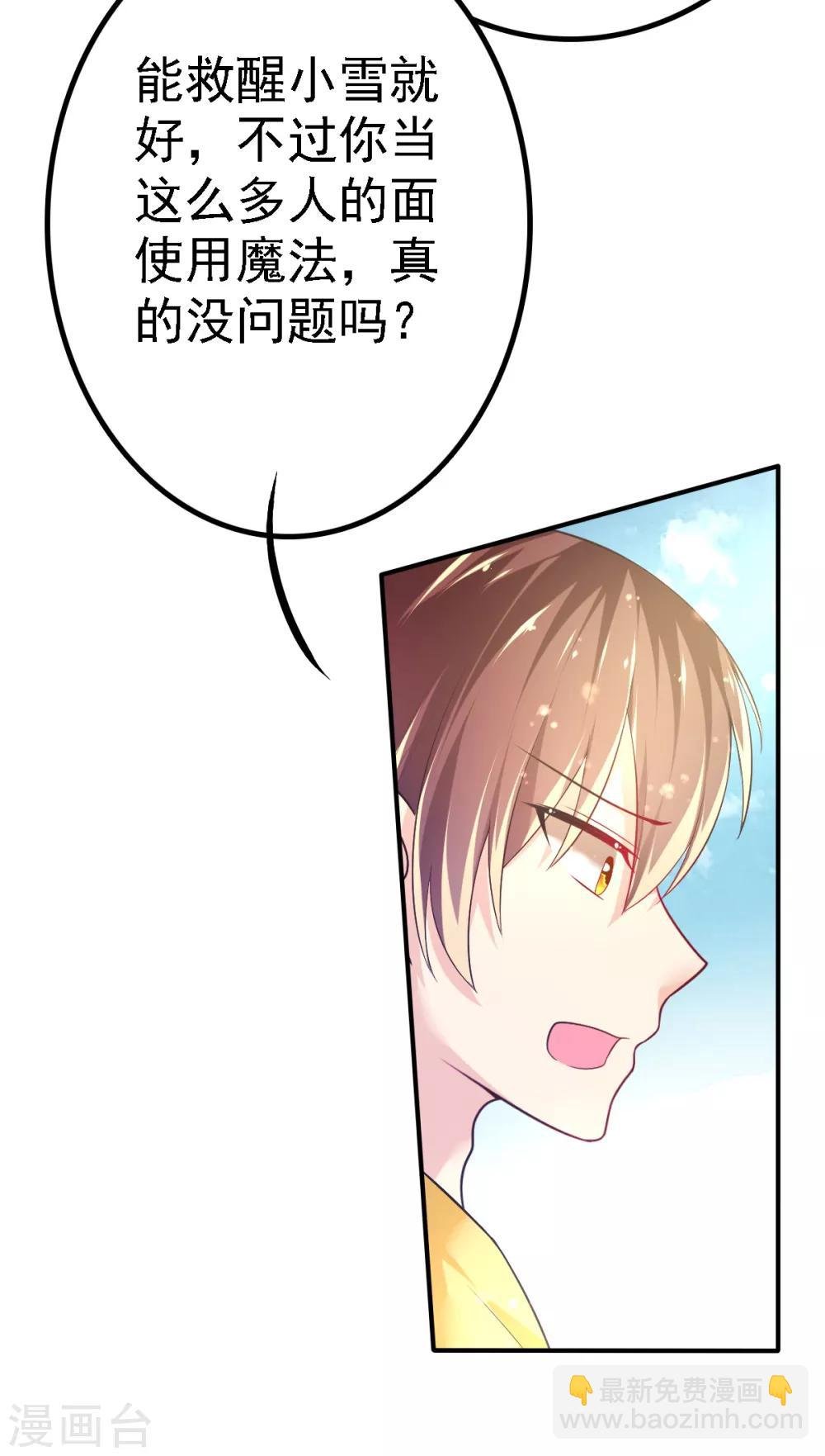 第50话 阴谋再起