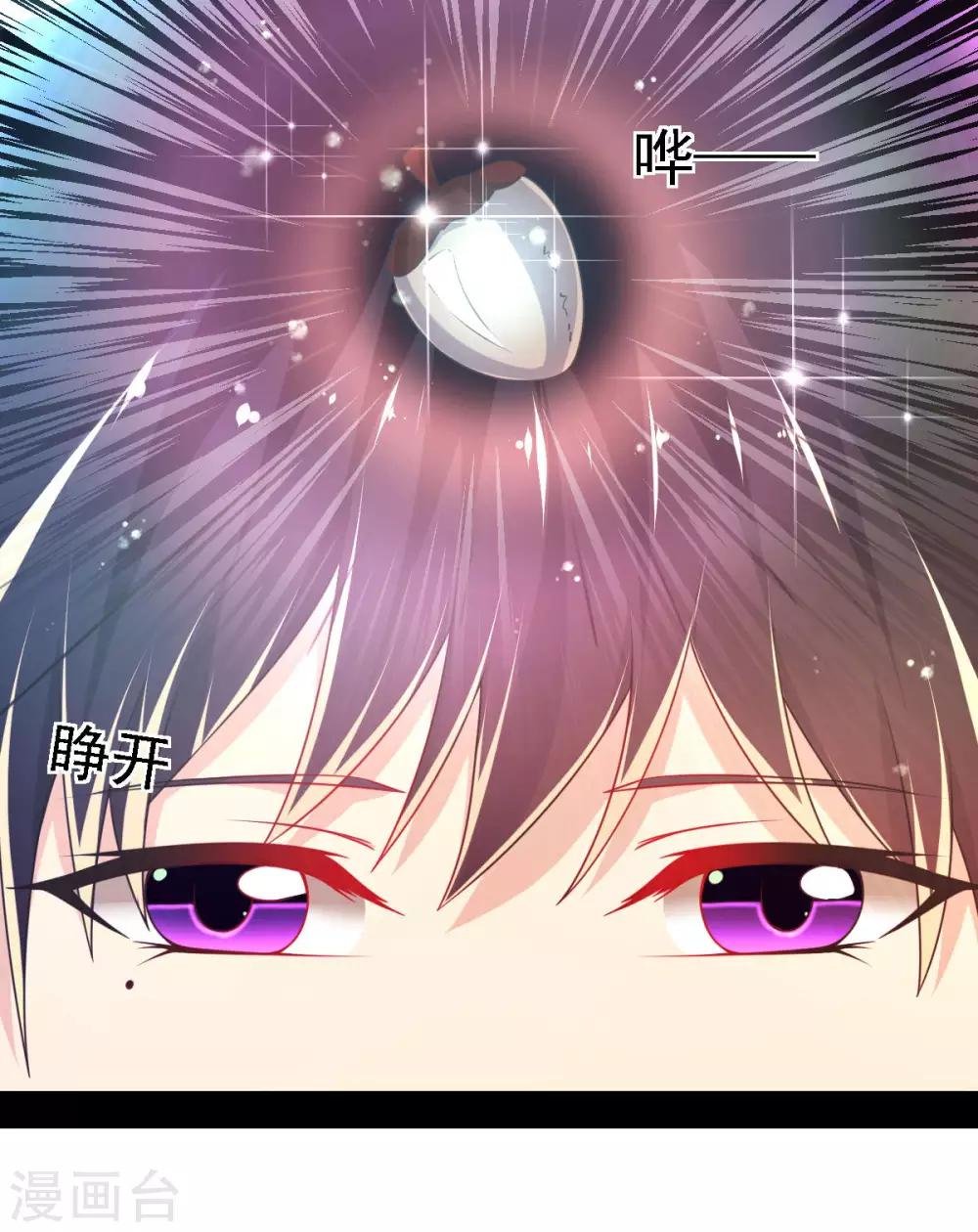 第51话 司楠雪醒了！
