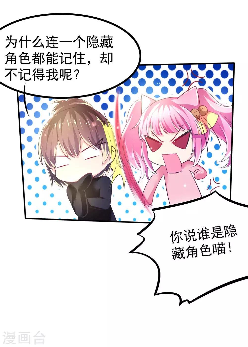 第51话 司楠雪醒了！