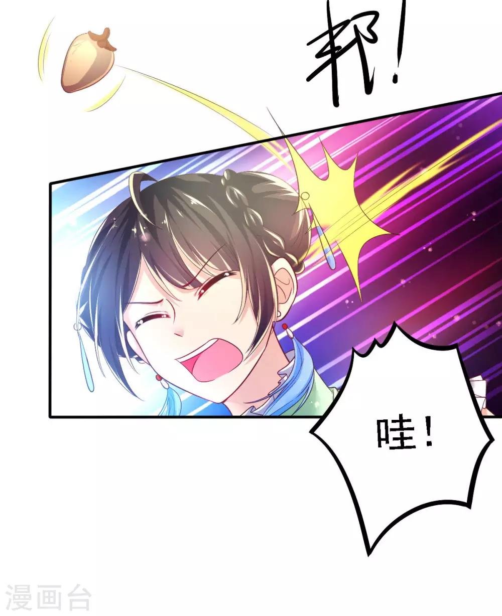 第51话 司楠雪醒了！