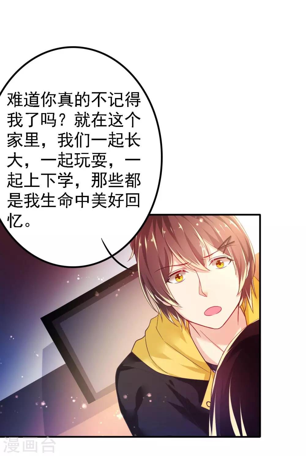 第51话 司楠雪醒了！