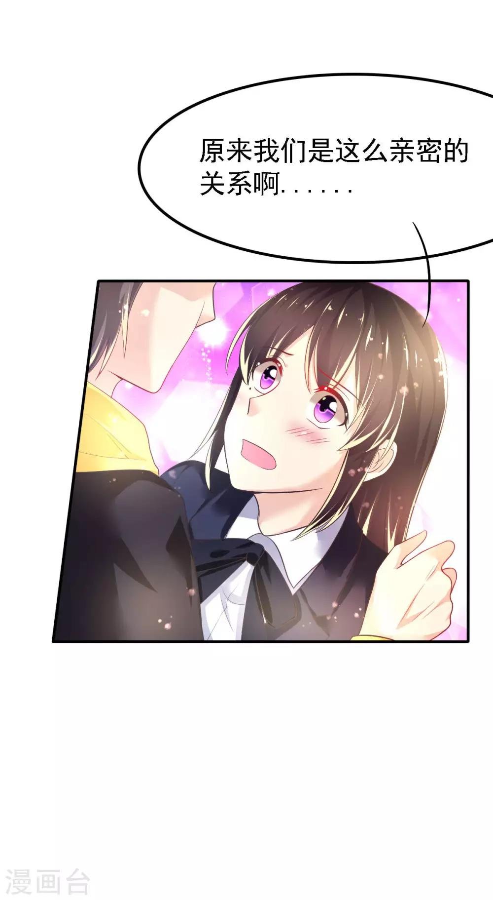 第51话 司楠雪醒了！