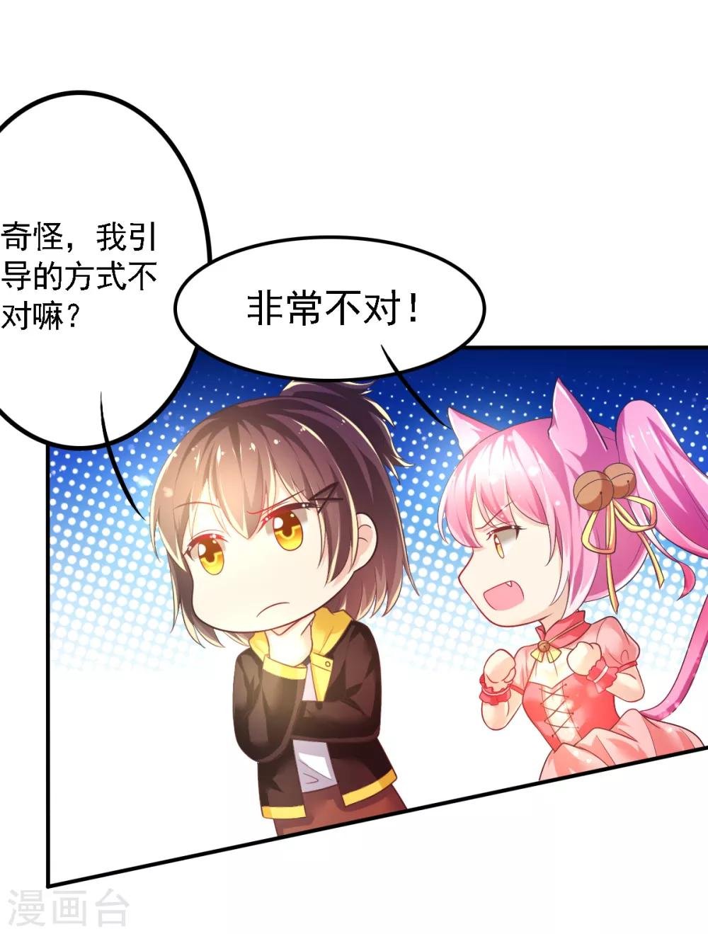 第52话 找寻熟悉的记忆