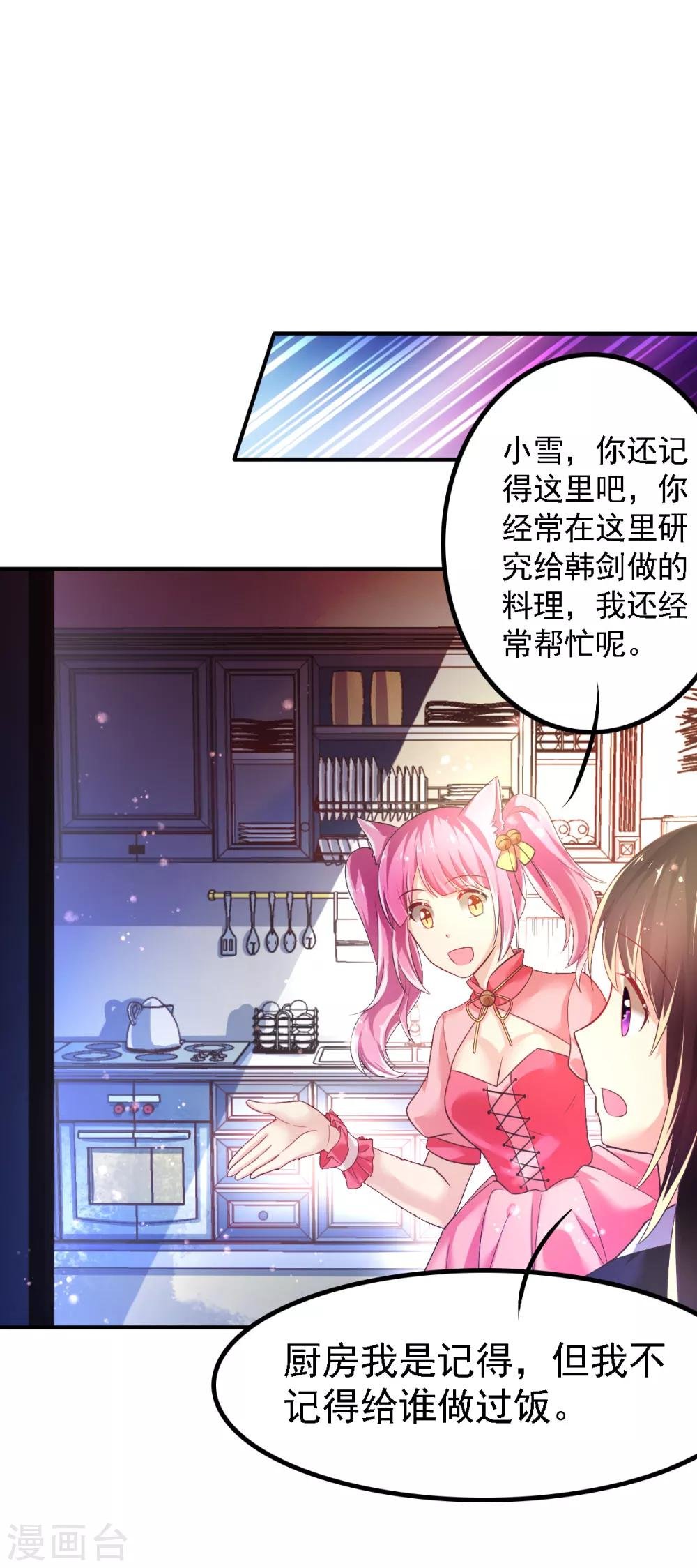 第52话 找寻熟悉的记忆