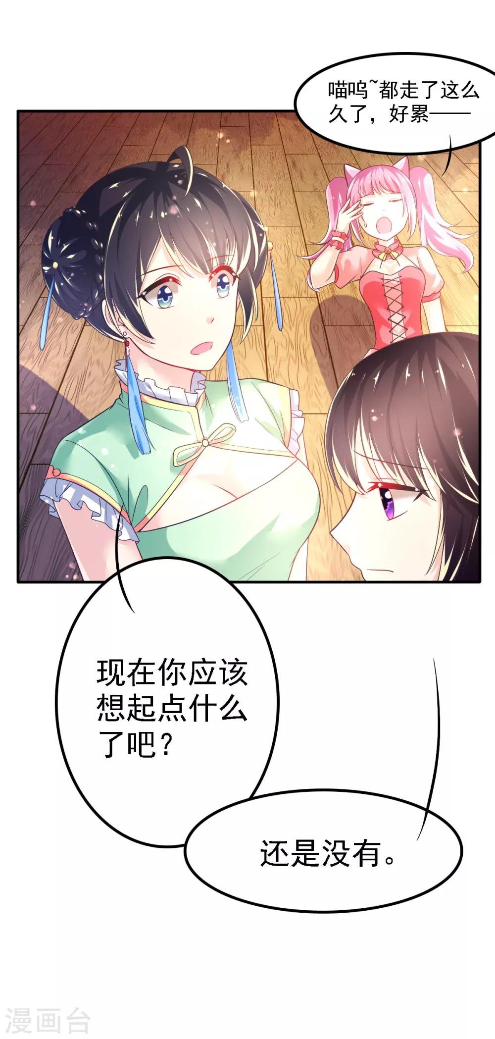 第52话 找寻熟悉的记忆