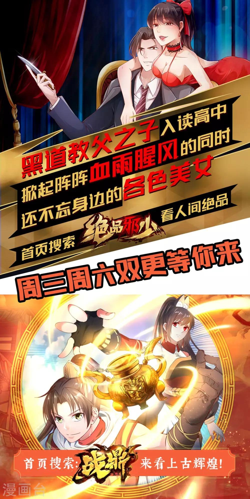 第52话 找寻熟悉的记忆