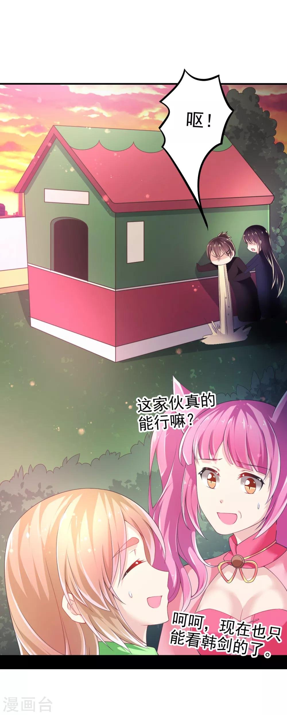 第53话 摩天轮的顶点1