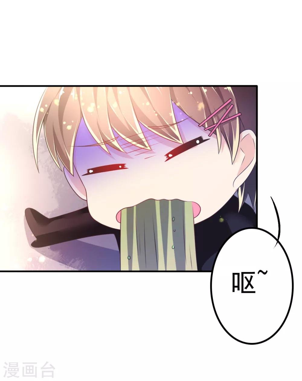 第53话 摩天轮的顶点1