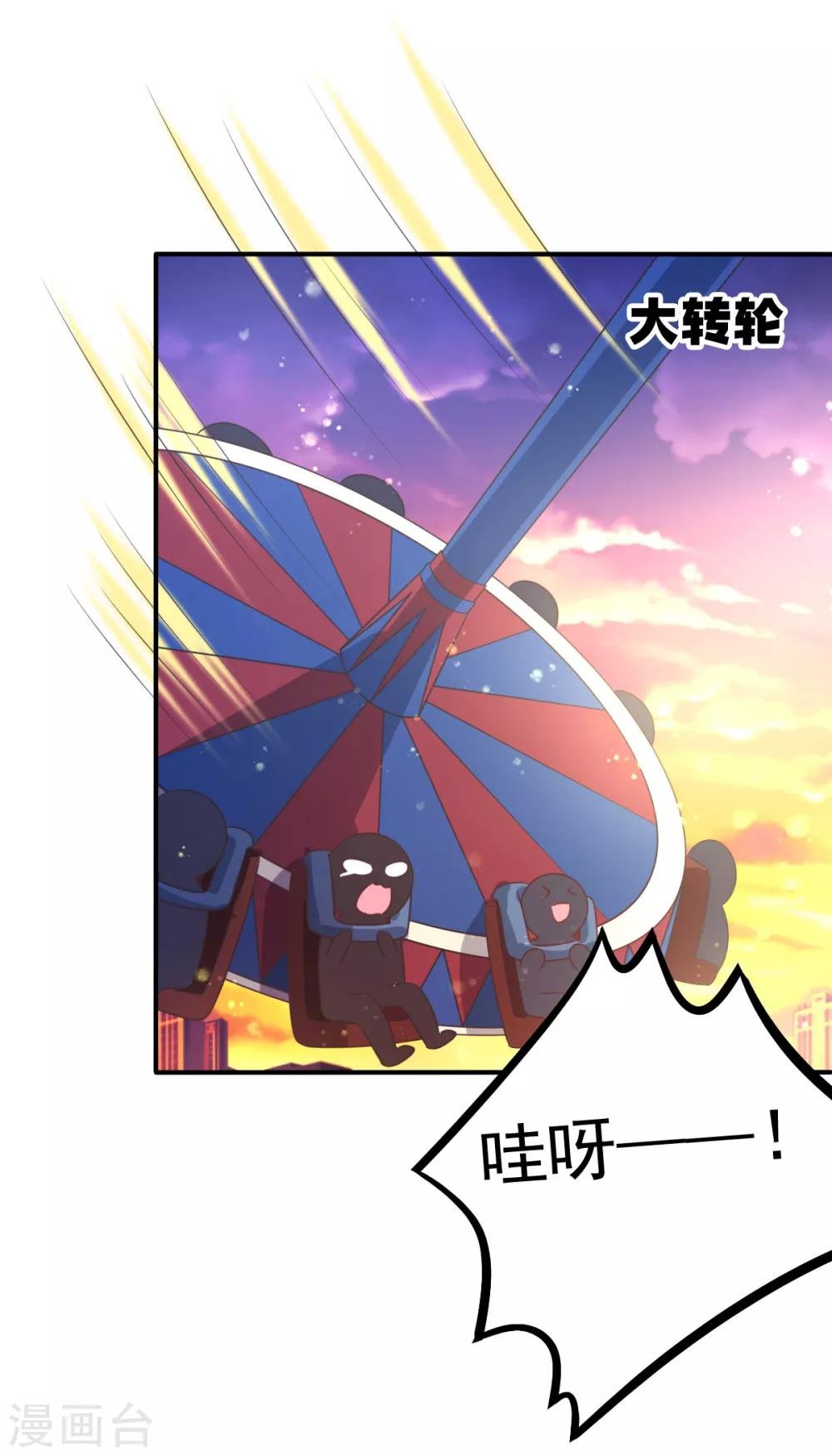 第53话 摩天轮的顶点1