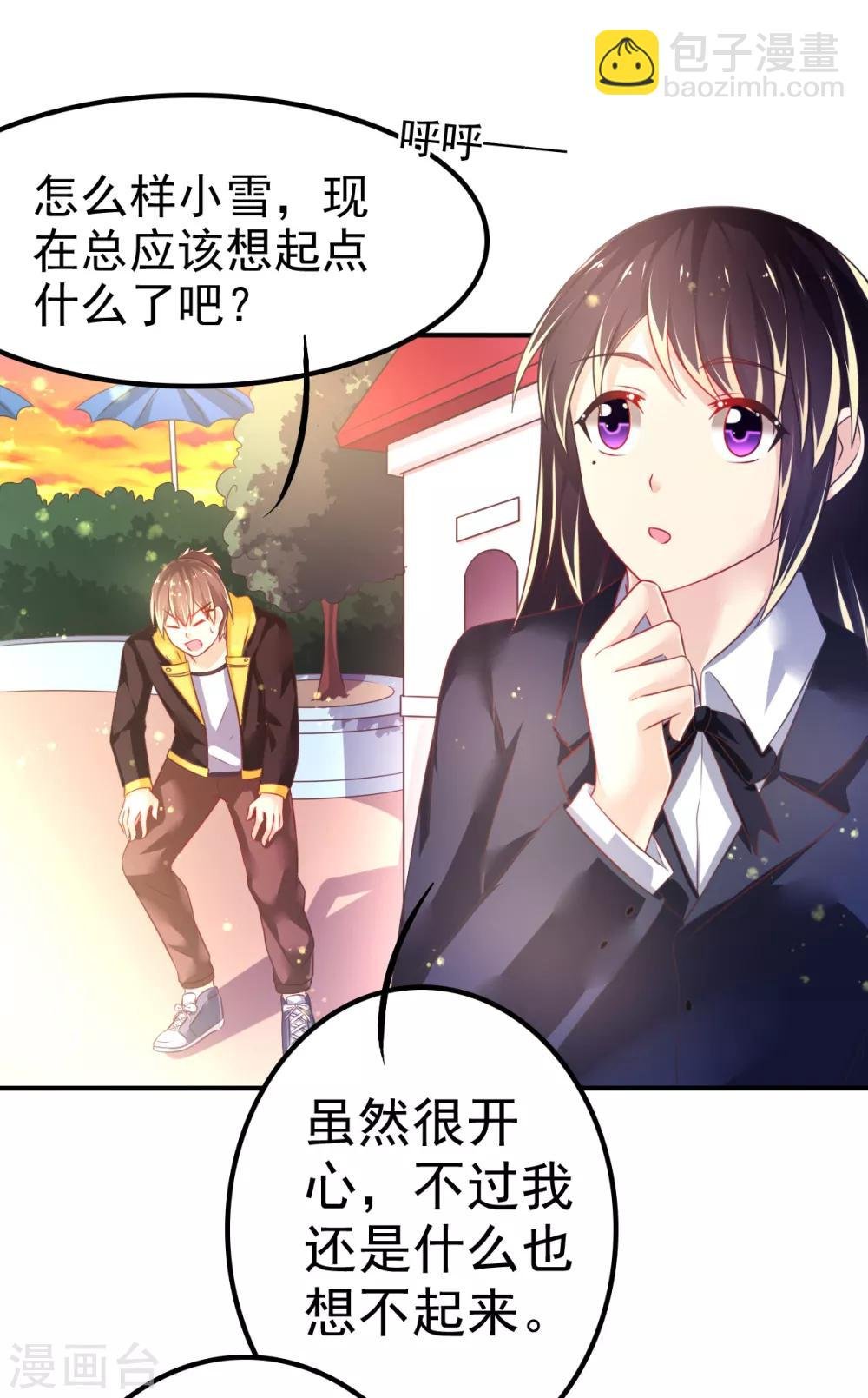 第53话 摩天轮的顶点1