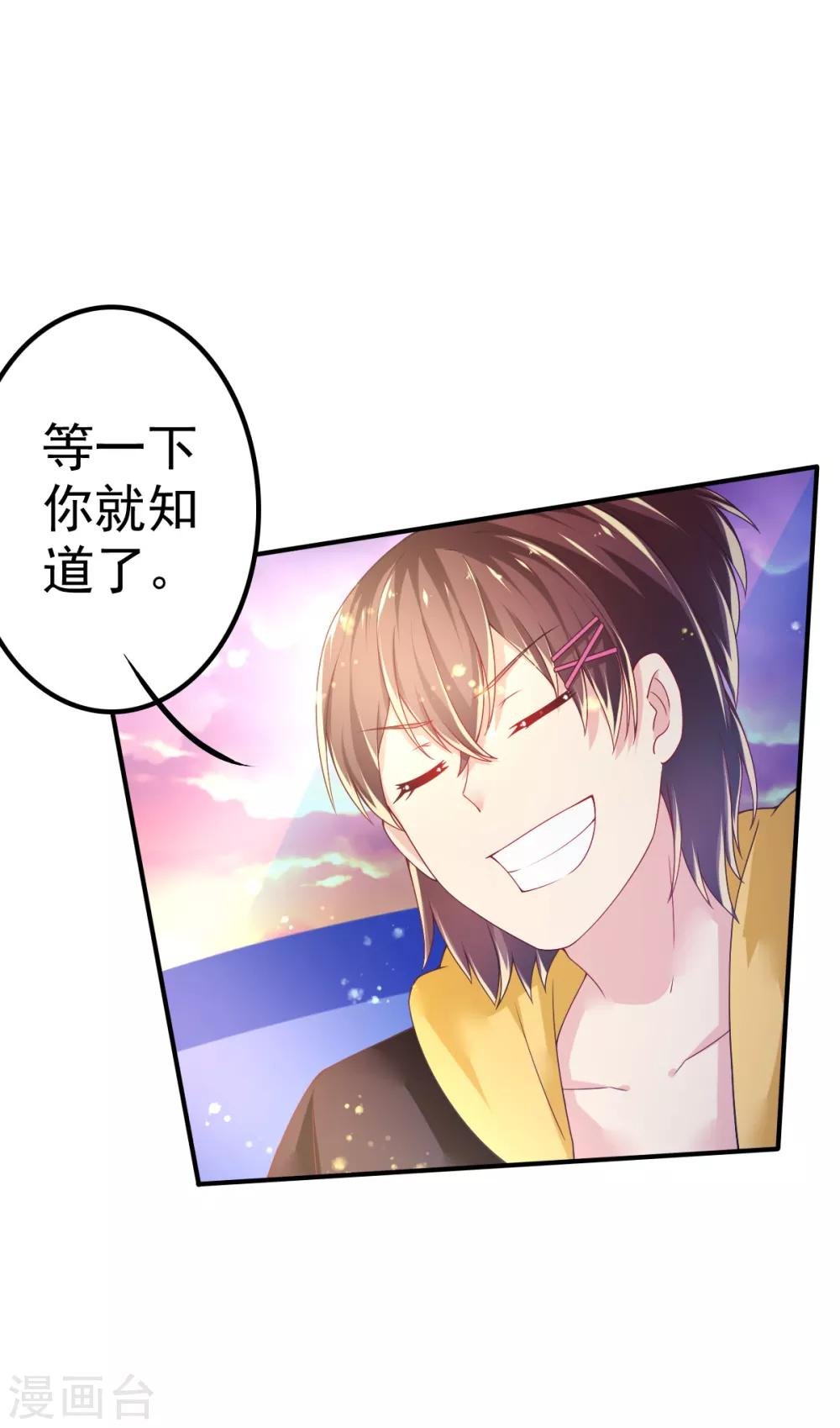 第53话 摩天轮的顶点1