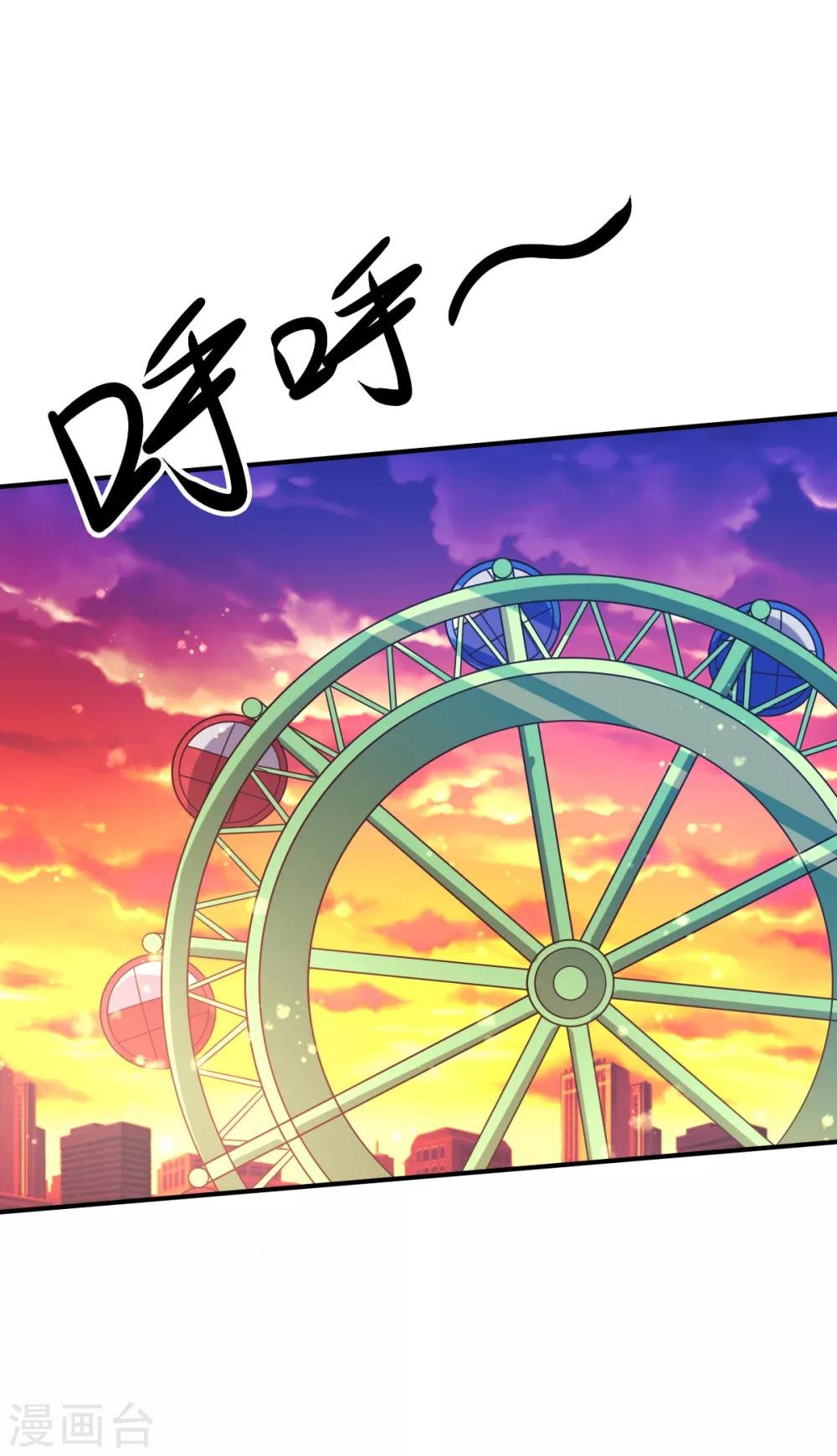 第53话 摩天轮的顶点1