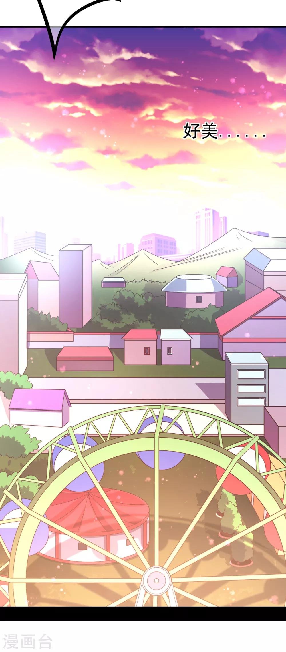 第53话 摩天轮的顶点1