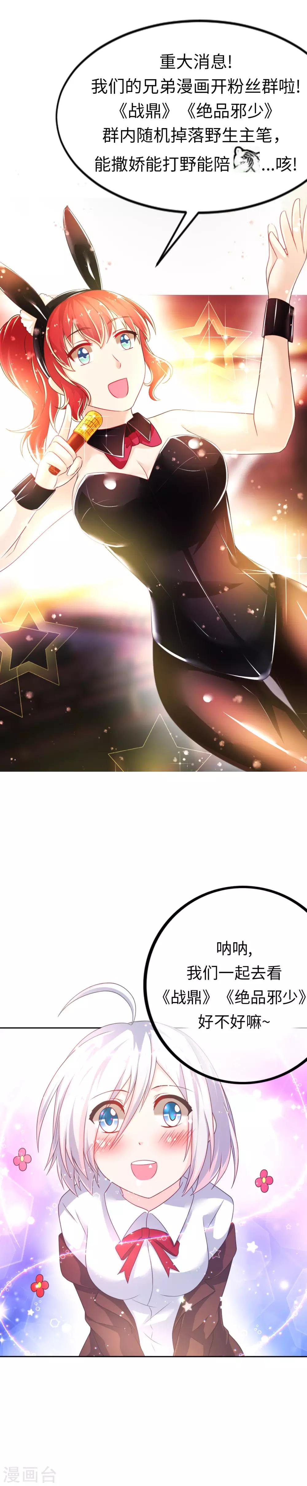 第53话 摩天轮的顶点1