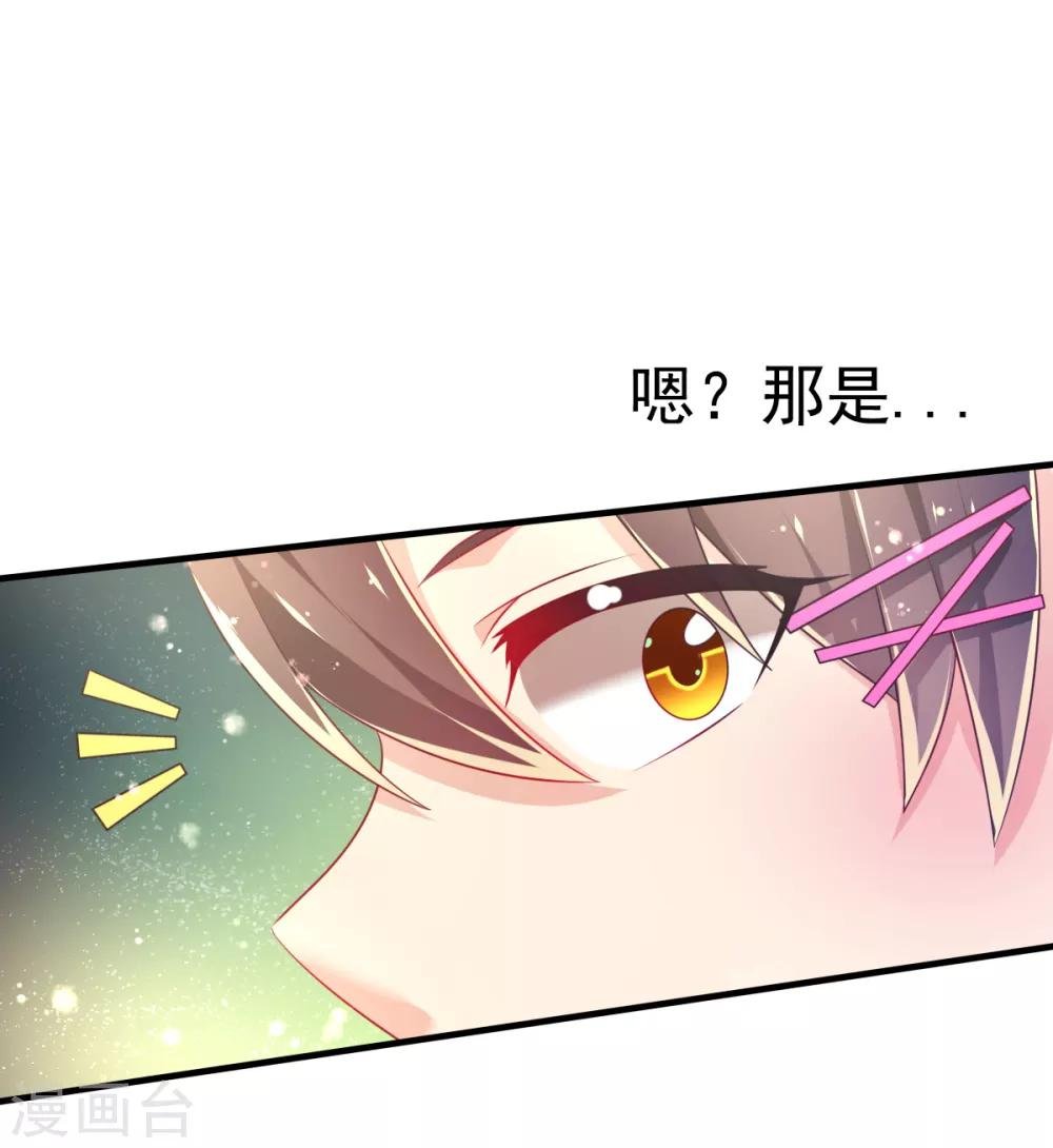 第54话 摩天轮的顶点2