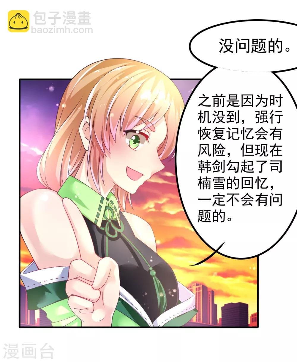 第54话 摩天轮的顶点2