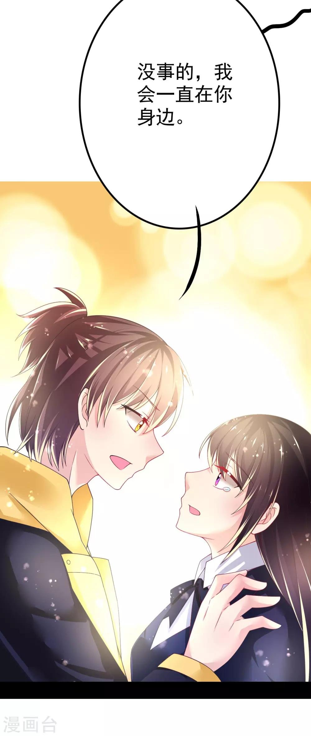 第54话 摩天轮的顶点2