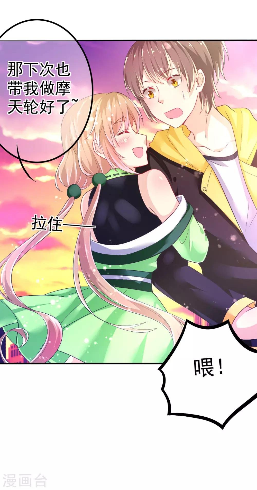 第54话 摩天轮的顶点2