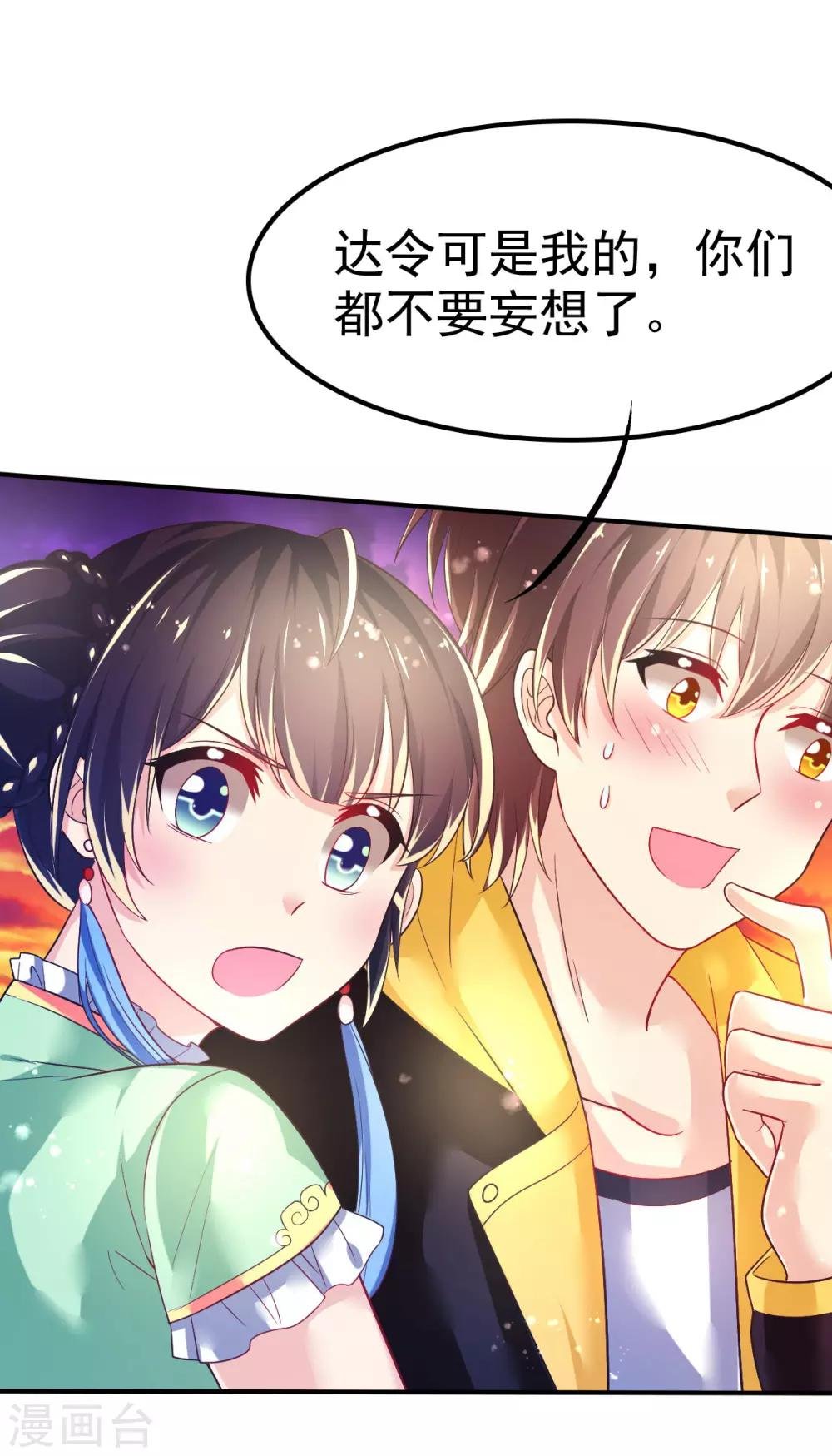第54话 摩天轮的顶点2