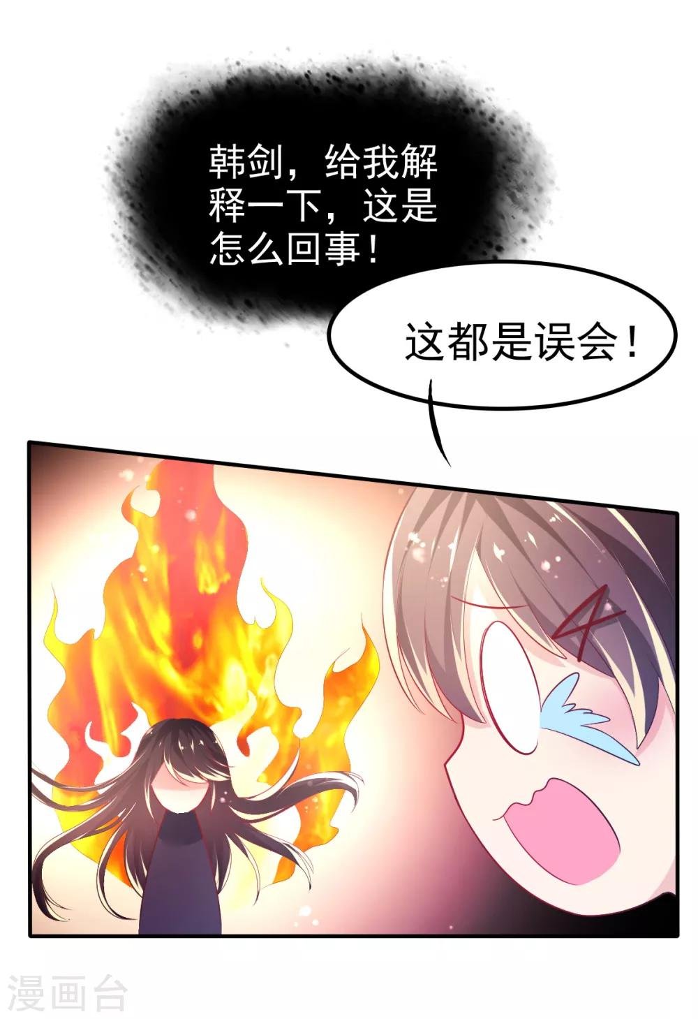 第54话 摩天轮的顶点2