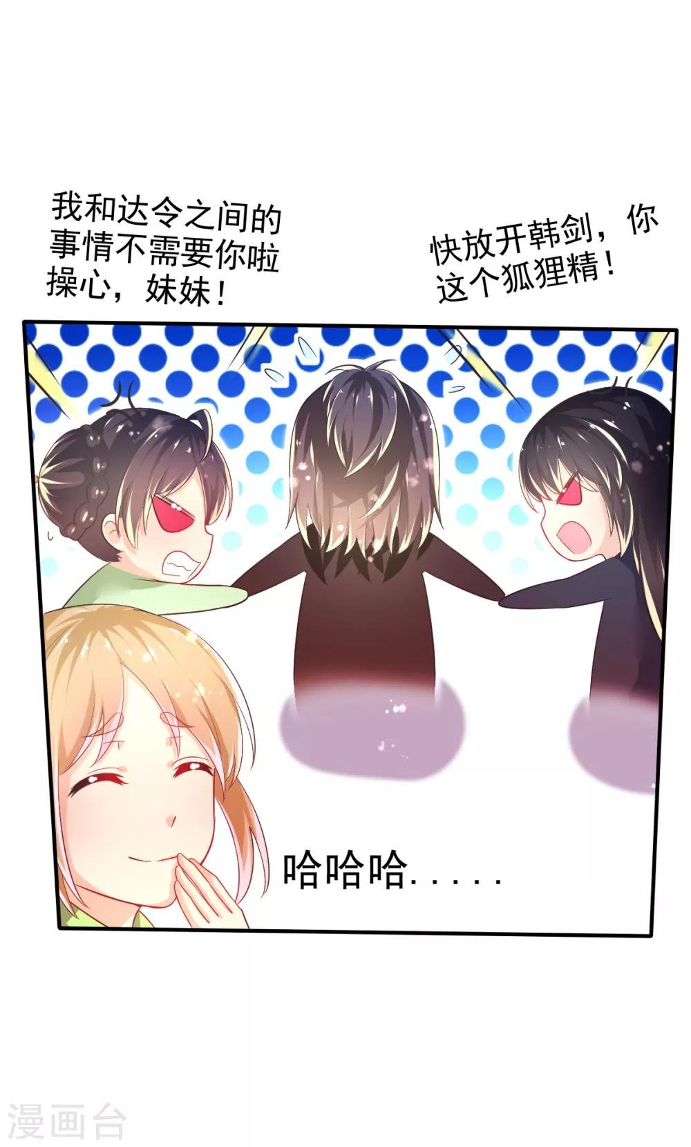 第54话 摩天轮的顶点2
