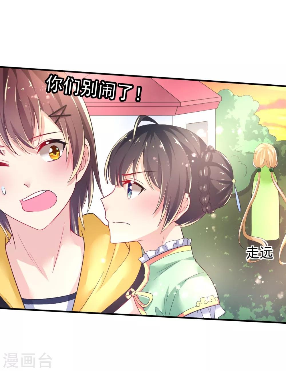 第54话 摩天轮的顶点2