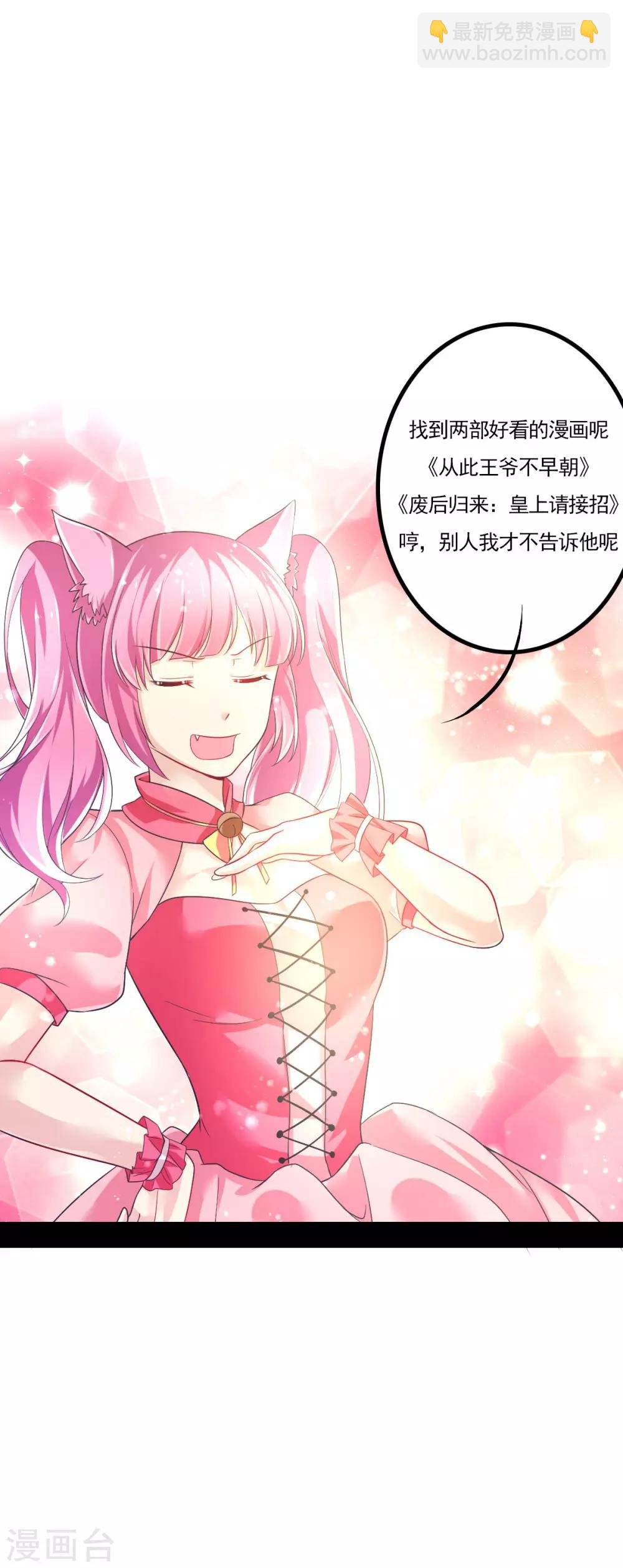 第54话 摩天轮的顶点2
