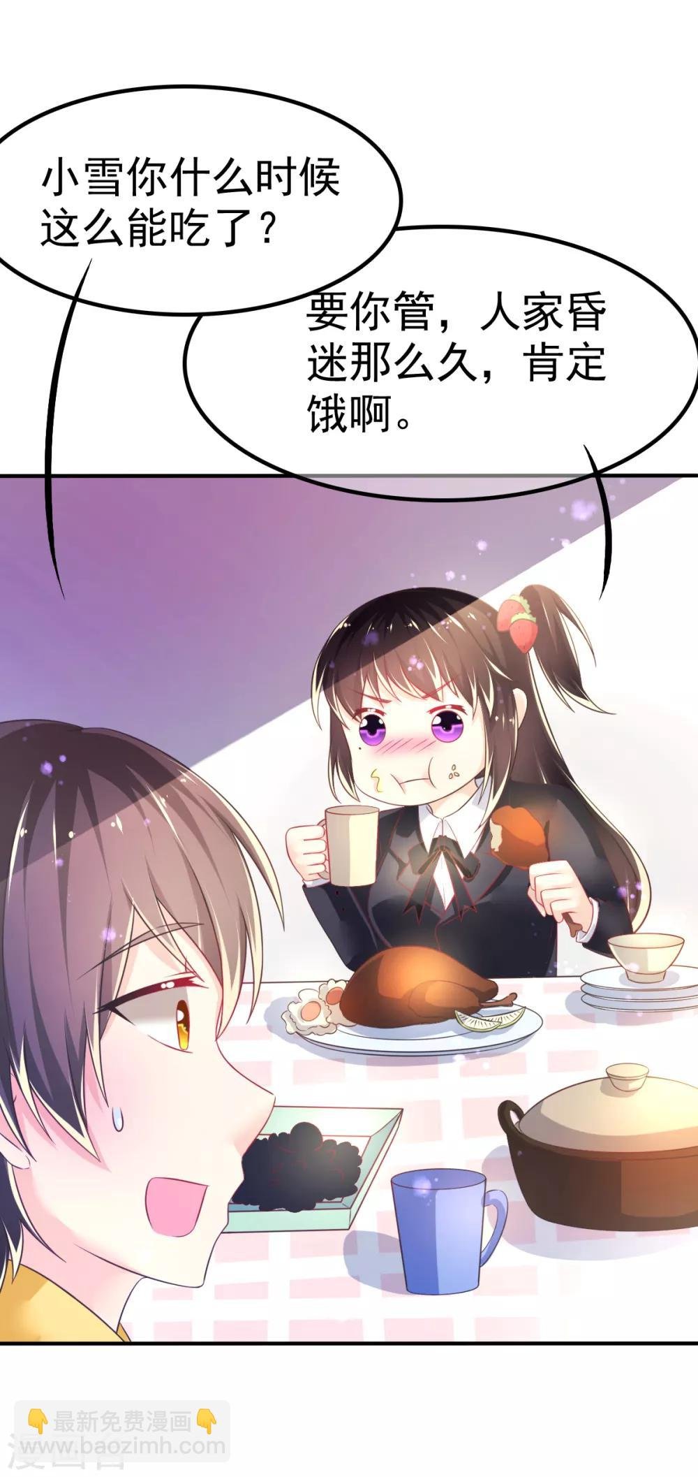 第55话 摩天轮的顶点3