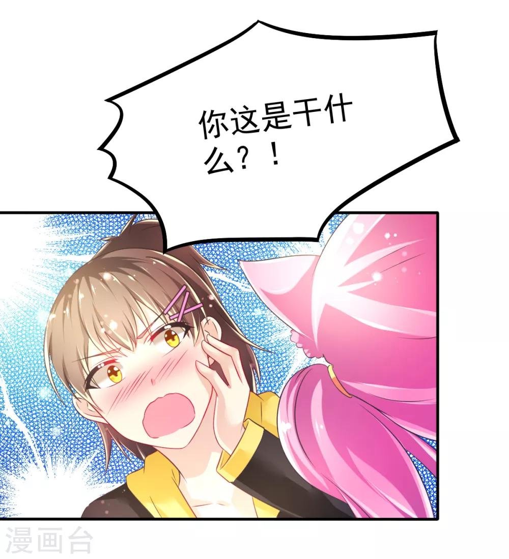 第55话 摩天轮的顶点3