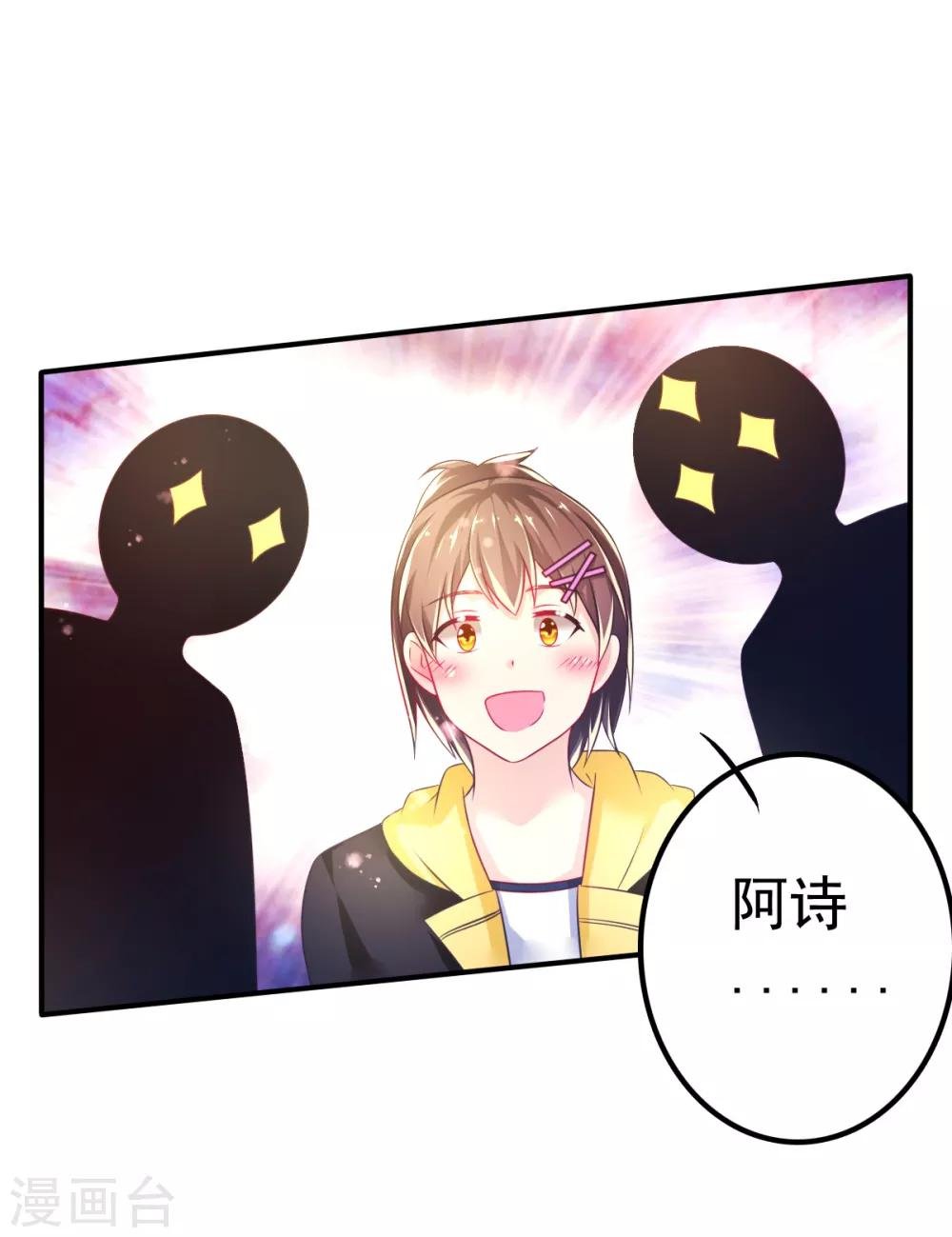 第55话 摩天轮的顶点3