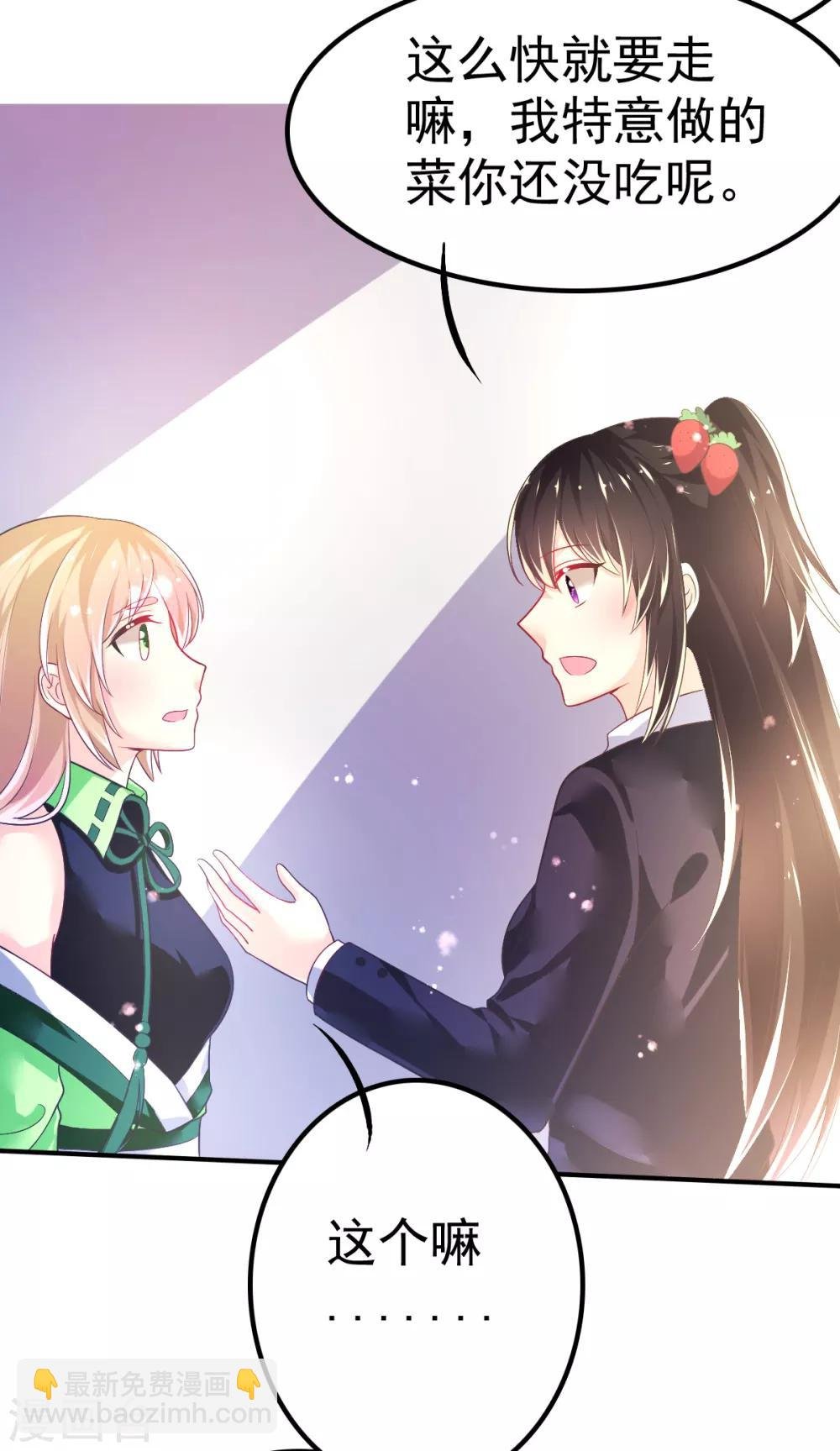 第55话 摩天轮的顶点3