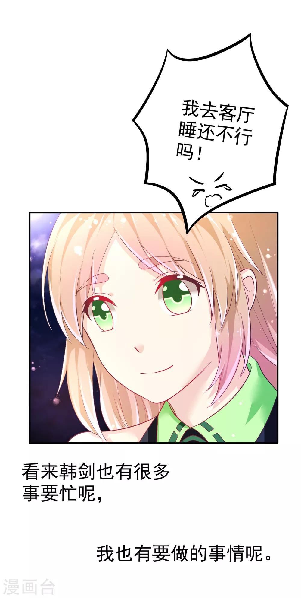 第55话 摩天轮的顶点3