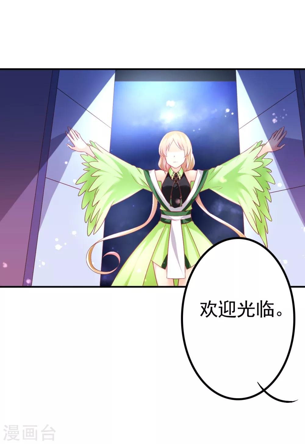 第55话 摩天轮的顶点3